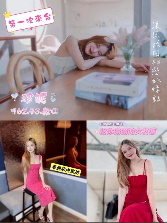 台北 兼職 文靜 36F|20